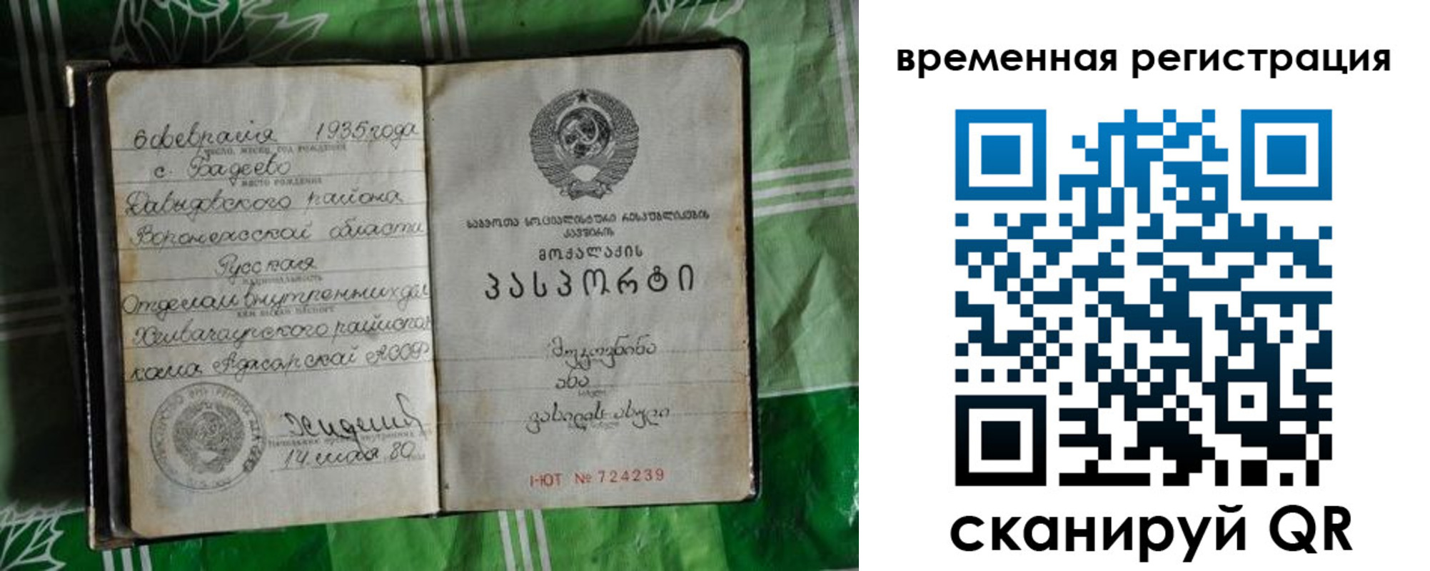 миграционный учет в Кинешме