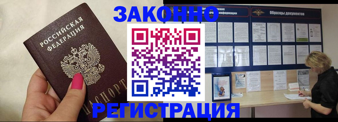временная регистрация в квартире в Кинешме