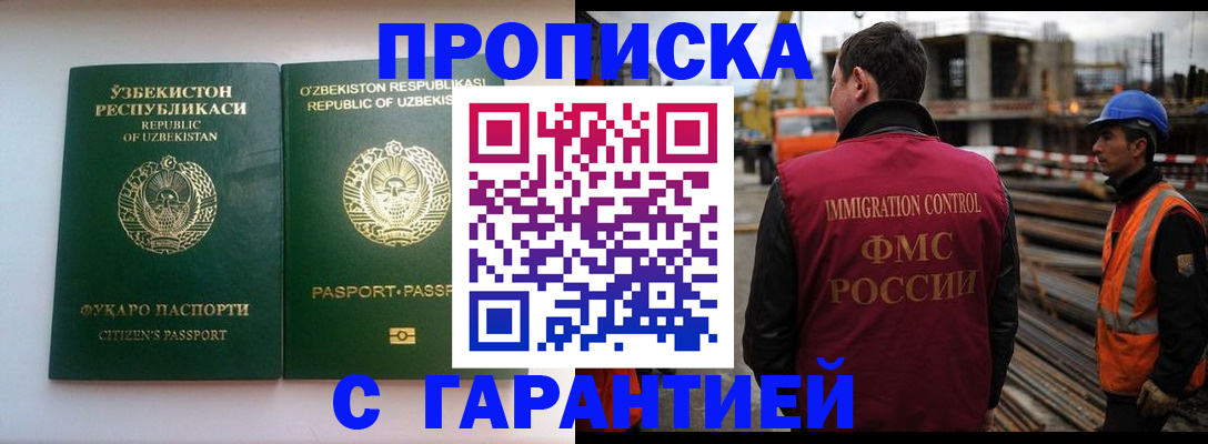 миграционный учет в Кинешме