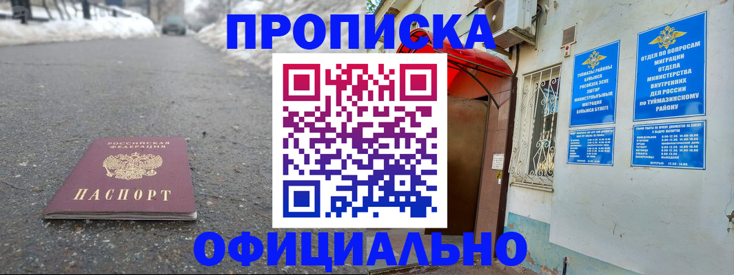 прописка иностранных граждан в Кинешме