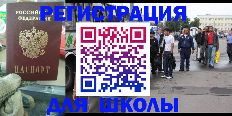 регистрация для дет. сада в Кинешме