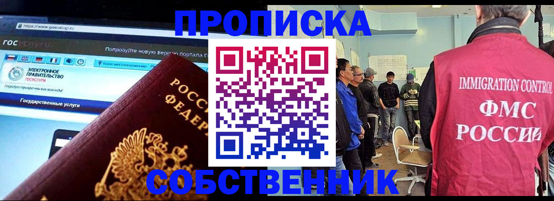 прописка гарантия в Кинешме