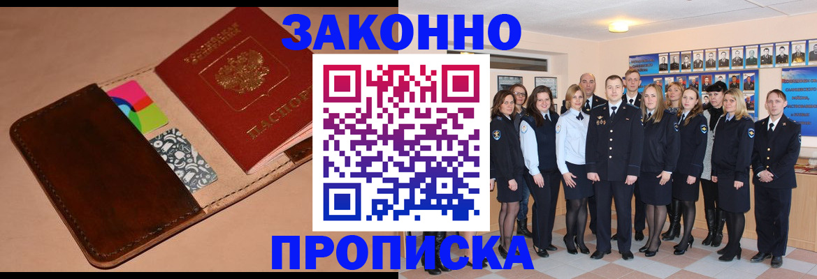 прописка в квартире в Кинешме