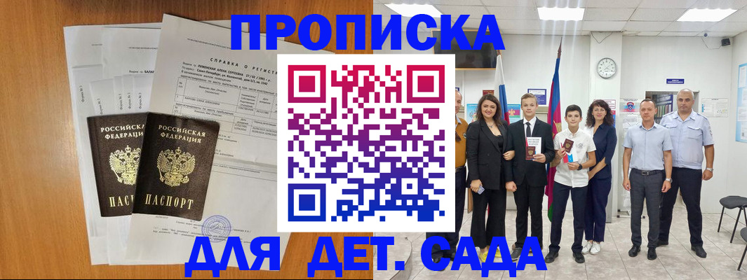 прописка иностранных граждан в Кинешме